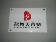 亞克力水晶字