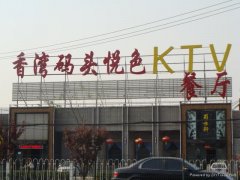 亞克力發光字
