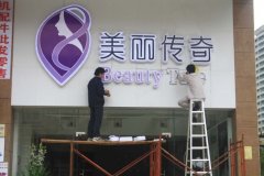 亞克力發光字