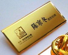 胸牌-滴塑胸牌