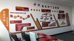 泛華保險-廣告形象墻